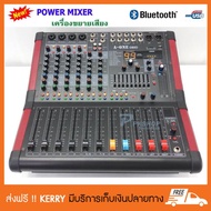 เพาเวอร์มิกเซอร์ ขยายเสียง 800W 8CH Power mixer GB8D ( 8 channel ) จัดส่งฟรี เก็บเงินปลายทางได้