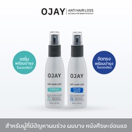 [Duo Set] OJAY Anti Hair Loss Serum & Serum Styling 60ml ลดผมร่วง