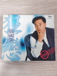 張國榮2CD舊版(狂戀-經典金曲精選)