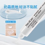 Shipped within 48 Hours Han Jilian Intensive Light Sensation Face Shaping Cream Moisturizing Refresh