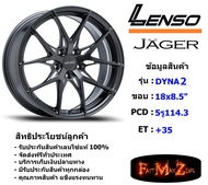 Lenso Wheel JAGER-DYNA2 ขอบ 18x8.5" 5รู114.3 ET+35 สีGL แม็กเลนโซ่ ล้อแม็ก เลนโซ่ lenso18 แม็กขอบ18