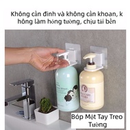E7 Wall Hook/Shampoo, Shower Gel, Soap, Hand Sanitizer Bottle Rack (Removable Cap Type) ES001