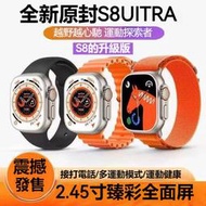 【臺灣現貨+發票】2023新爆款華強北s8智能手錶s7適用apple蘋果watch頂配Ultra黑科技運動手環