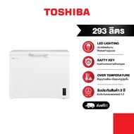 TOSHIBA ตู้แช่อเนกประสงค์ขนาด 293 ลิตร รุ่น GR-RC390CE-DMT(01)