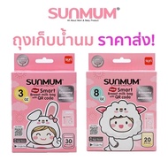 New Sunmum Breast Milk Storage Bag Size 3 Ounces 8