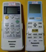 Panasonic 國際牌 C8024-490 C8024-9001 C8024-9601冷氣機 遙控器電池10元