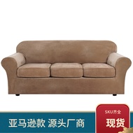 All-Inclusive Stretch Sofa Cover Thick High-End Sofa Cushion Cover Super Soft Home Fabric Sofa Slipcover