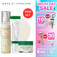 [GLOW TRIO SET] AXIS-Y Glow Toner+Glow Cream+Glow Serum