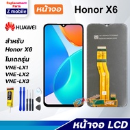 หน้าจอ หัวเว่ย Honor X6 หน้าจอ LCD อะไหล่มือถือ พร้อมทัชสกรีน หัวเว่ย LCD Screen Display Touch Panel