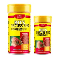 Dajiawa - BITS Discus Feed Fish Pellets | Color Enhancing Pellets | Aquarium Fish Food