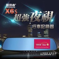 【發現者】X6-S 廣角140度(單鏡可支援倒車) 4.3吋 行車紀錄器 1080P 贈16G