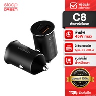 [242 Baht[Great Value Code] Orsen by Eloop C8 Mini Car Charger 45W Type C Supports PD QC 4.0