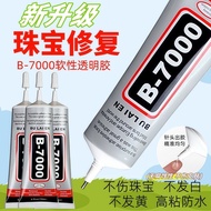 15ML 25ML 50ML 110ML SUXUN B7000 Glue Clear Contact Phone Repair Adhesive Glass Plastic Universal DI