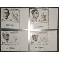 2006-11 Scientists (Series IV) (with Stamps Sheet Numbers) Stamps MNH China 2006-11 China Modern Sci