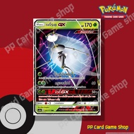 Ferroche GX (AS2a A 045/171 RR) Grass Legendary Awakening Set Pokemon Trading Card Game Thai