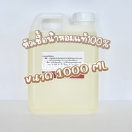 บลูเบอรี่ ลักเชอรี่ เฮอร์ BURRY LUXURY HER หัวเชื้อน้ำหอมแท้ 100% กลิ่นน่ารัก ไม่เลี่ยน หอมละมุน