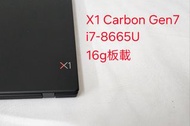 X1 Carbon Gen7 i7 16g板載 Lenovo ThinkPad 14" i7-8665U 16g ram 512g SSD 超輕薄 1.08kg