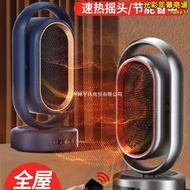 德國取暖器大面積變頻節能家用桌面辦公室浴室臥室速熱暖風機其他