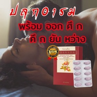 ส่งฟรี! อาหารเสริมผู้ชาย สำหรับสุภาพบุรุษ อาหารเสริมเพื่อสุขภาพ เพิ่มสมรถภาพ เพิ่มขนาดน้อง ผู้ชาย เส