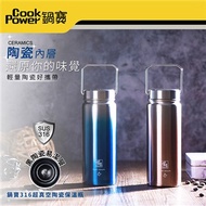 【CookPower 鍋寶】316不鏽鋼真空內陶瓷保溫瓶560CC(兩色任選)