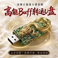 U disk USB flash disk Hertz Method Starts Don't Lose 丨 Mountain Sea Spirit Beast 100 Music U Disks 5