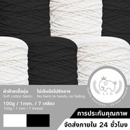 Bleached rope braided heavy duty cotton bag 100g 7 strands mm(C0