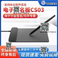 漢王友基CS03簽字板手寫板電子簽名屏數位板原筆跡保存專用簽名屏