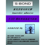 Made In Taiwan S-222 50ML Packaging Screw Fixing Glue Agent Anaerobic Hypoxia Low-Strength Replace l