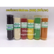 CN 2518 Paper Pleated Basket (1612) Cake (Taiwan) (600 Pieces/Row)