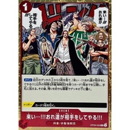 OP09 - 020 - Come on...!!! We'll take you on!!! [R]