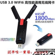 現貨網件WDNA4100無線網卡5G雙頻臺式機筆記本USB 3.0WIFI接收器WIFI6滿$300出貨