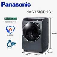【限服務台中、彰化區】Panasonic國際牌 14公斤 ECONAVI洗脫滾筒洗衣機NA-V158DDH-G