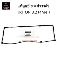 แท้ศูนย์ ยางฝาวาล์ว TRITON 3.2 PAJERO SPORT 3.2 เครื่อง 4M41 KB8 รหัส.ME192209