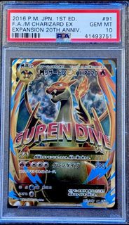 PSA10 MEGA 噴火龍 20th  仰天噴火龍