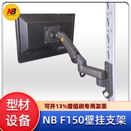 Aluminum profile wall nb Computer shelf bracket f150Hanging cantilever monitor wall mount arm mechan