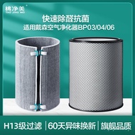 Serasi dengan Penapis Penapis Udara Dyson BP03 BP04 Menanggalkan Penapis HEPA Formaldehid PM2.5 BP06