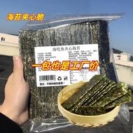 Awesome Selection Same Style In Supermarkets) Sandwich Seaweed Crispy Instant Original Sushi Slices 