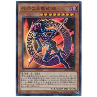 Yu-Gi-Oh 遊戯王  20AP-JP029 SR08-JP015 EE2-JP066 15AY-JPC02 - Dark Magician of Chaos (Super Parallel Ra