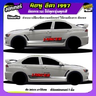 สติ๊กเกอร์ มิตซูอีคา lancer e-car มิตซูท้ายเบนซ์ Evo3 สติ๊กเกอร์ลายโคลน ได้2ด้าน ติดเก๋งได้ทุกรุ่น ท