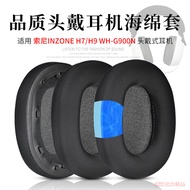 Suitable for Sony/Sony INZONE H9/H7 Gaming Headset Sponge Cover Earmuffs Headset Cover WH-G900N Head
