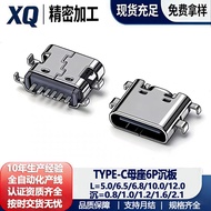 Type-c Female Socket 6p Countersunk Board 0.8/1.0/1.6/2.1 Four-Pin Socket Board/Patch USB3.1 Fast Ch