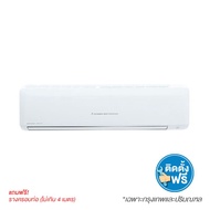 ติดตั้งฟรี! เฉพาะพื้นที่กรุงเทพฯและปริมณฑลเท่านั้น MITSUBISHI HEAVY DUTY เครื่องปรับอากาศ รุ่น DXK24