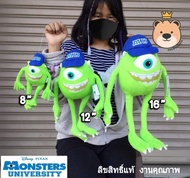 ตุ๊กตาไมค์ วาซาสกี้ (Mike Wazaski) size 8 / 12 / 16 นิ้ว (สีเขียว) งานลิขสิทธิ์การ์ตูนแท้ 100%