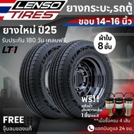 ยาง LENSO รุ่น LT1 ขอบ14-16นิ้ว ยางผ้าใบ 8 ชั้น | สำหรับ รถกระบะ รถคอก รถตู้ และอื่นๆ | บรรทุกสินค้า