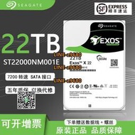 【可開發票】全新原裝希捷ST22000NM001E 22T 3.5 SATA接口企業級氦氣機械硬盤