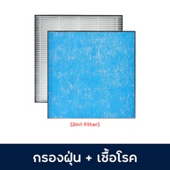 ไส้กรองอากาศ DAIKIN รุ่น MC30ZV1S / MCQ30ZVM7-H/A / MC55ZV1S / MC80ZV1S ไดกิ้น ไส้กรองฝุ่น BAFP500A 