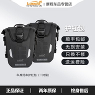 LOBOO 2025 กระเป๋าคาดแขนกันกระแทกแบบมีอากาศป้องกันการตกหล่น กันน้ำ กระเป๋าข้างสำหรับรถจักรยานยนต์ กร