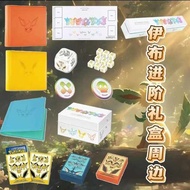 Simplified Chinese PTCG Pokémon Eevee Advanced Gift Box Peripheral Collection Card Book Art Card Hol