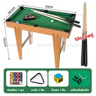 🎱ซื้อหนึ่งแถมสาม🎱โต๊ะพูลเล็ก โต๊ะสนุกเกอร์ โต๊ะพูลพร้อมอุปกรณ์ ของเล่นเด็ก เหมาะสำหรับเด็กอายุ 5-15 