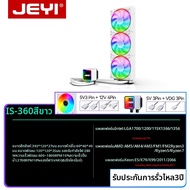 JEYI | RGB 240/360 CPU AIO น้ำเย็น